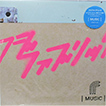 フジファブリック 「Music」(HRLP-030)