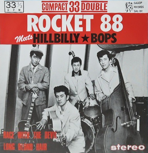 Hillbilly Bops Meets Rocket 88 「Compact 33 Double」(GAL-101)