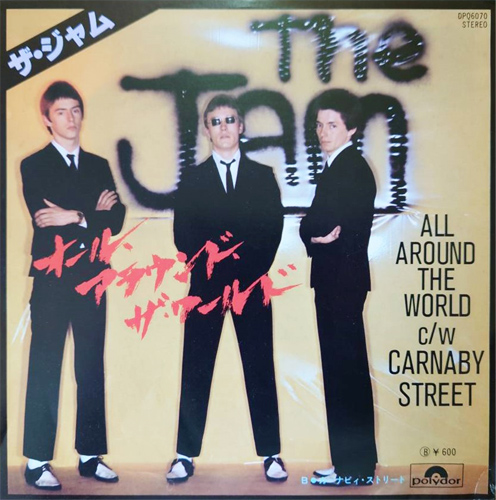 The Jam 「All Around The World c/w Carnaby Street」(DPQ 6070)