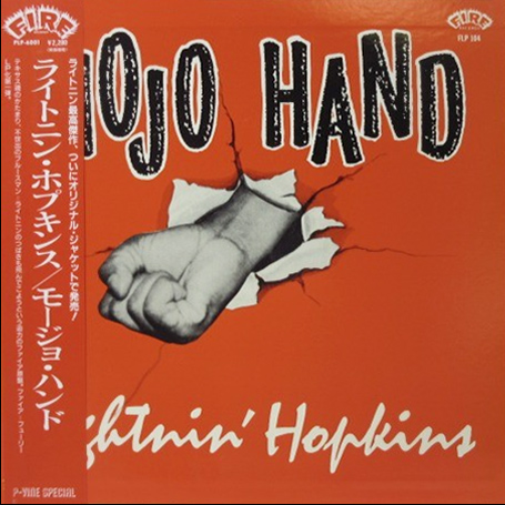 Lightnin' Hopkins 「Mojo Hand」(PLP-6001)