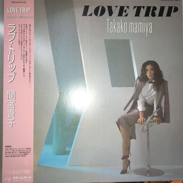 間宮貴子 「Love Trip」(28MS 0018)