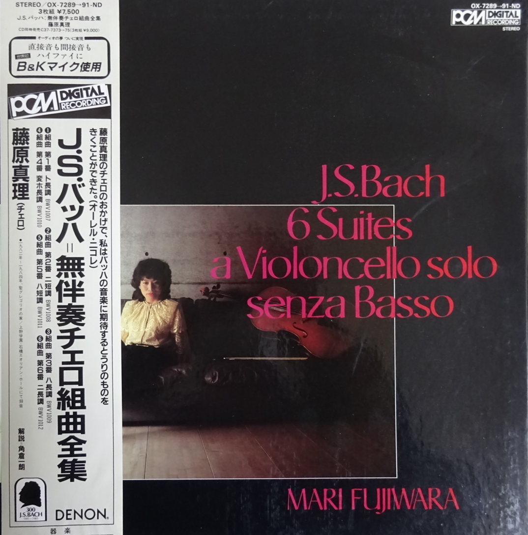 Mari Fujiwara「Bach - 6 Suites A Violencello Solo Senza Basso」(OX-7289-91-ND)