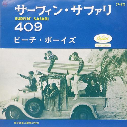 The Beach Boys 「サーフィン・サファリ」(7P 271)