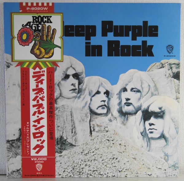 Deep Purple「Deep Purple In Rock」(P-8020W)