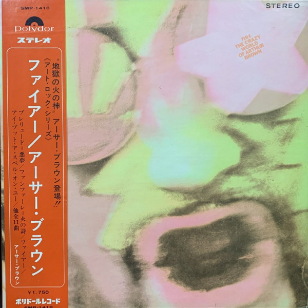 The Crazy World Of Arthur Brown「Fire」(SMP-1418)