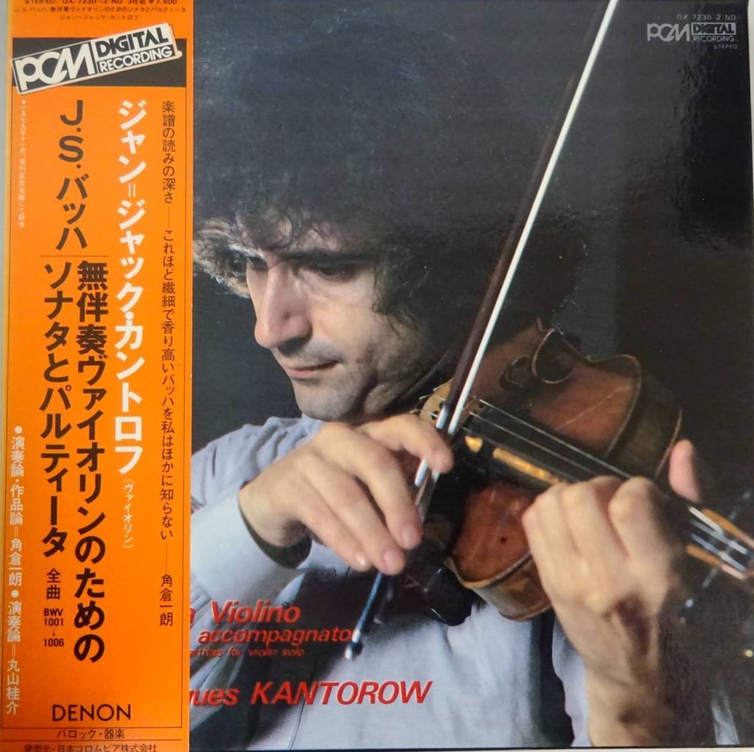 Jean-Jacques Kantorow「バッハ 無伴奏ヴァイオリン・ソナタとパルティータ全曲」(OX-7230~2 ND)