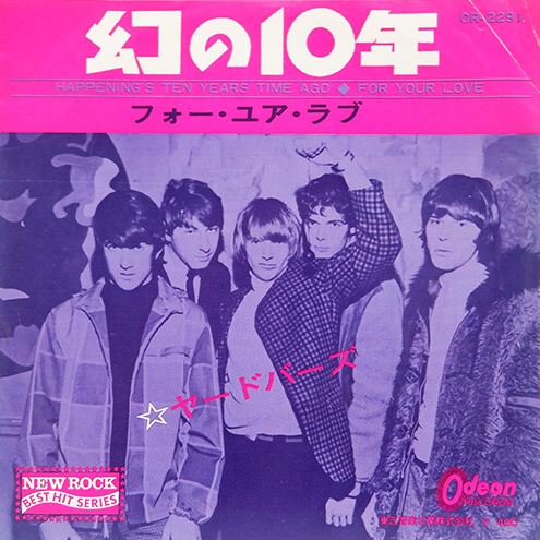 The Yardbirds 「幻の10年」(OR-2291)