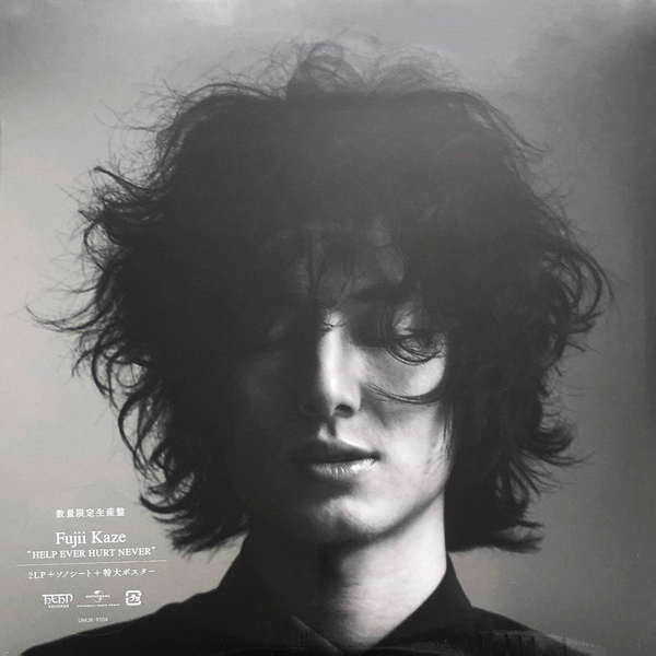 藤井風 「Help Ever Hurt Never」(UMJK-9104)