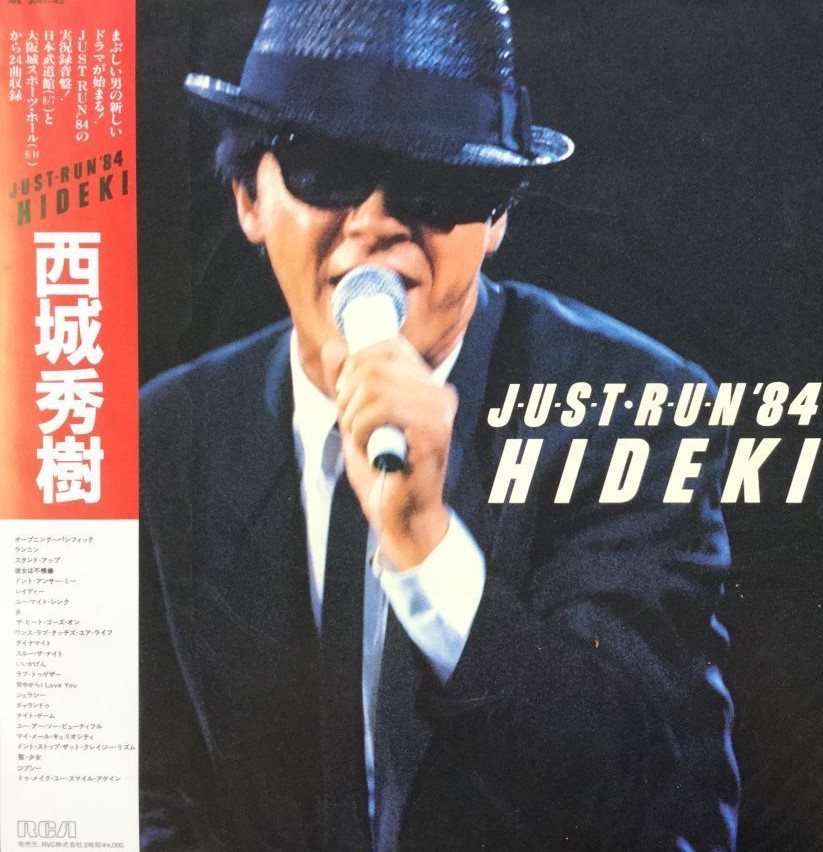西城秀樹「Just Run’84 Hideki」(RHL-3042)