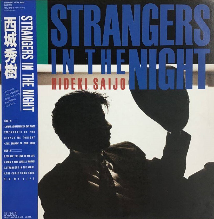 西城秀樹「Strangers In The Night」(RHL8454)
