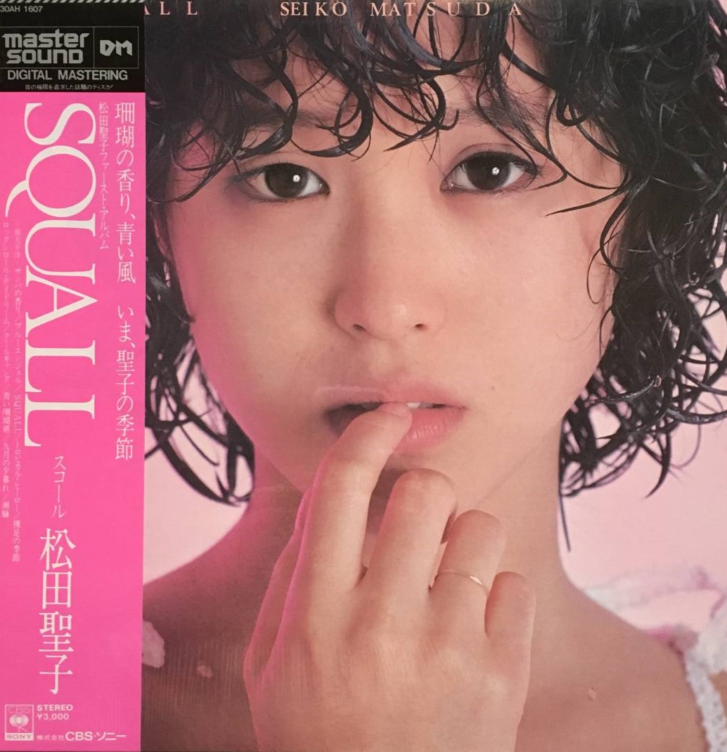 松田聖子 「スコール」(30AH 1607)