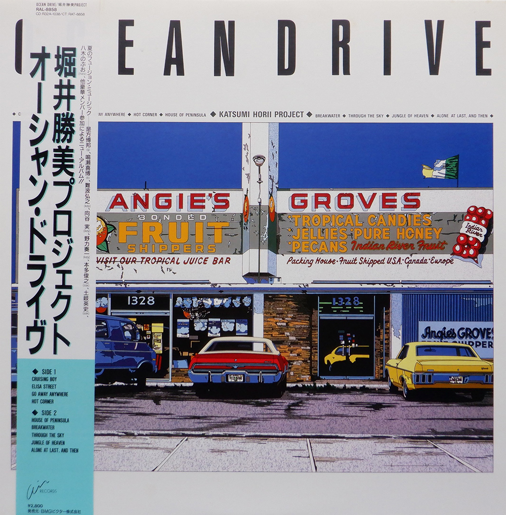 堀井勝美プロジェクト 「Ocean Drive」(RAL-8858)