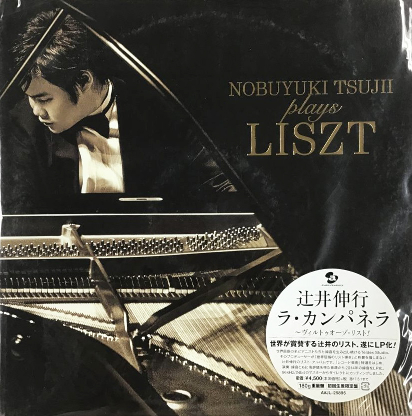 辻井伸行 「ラ・カンパネラ」(AVJL-25895)