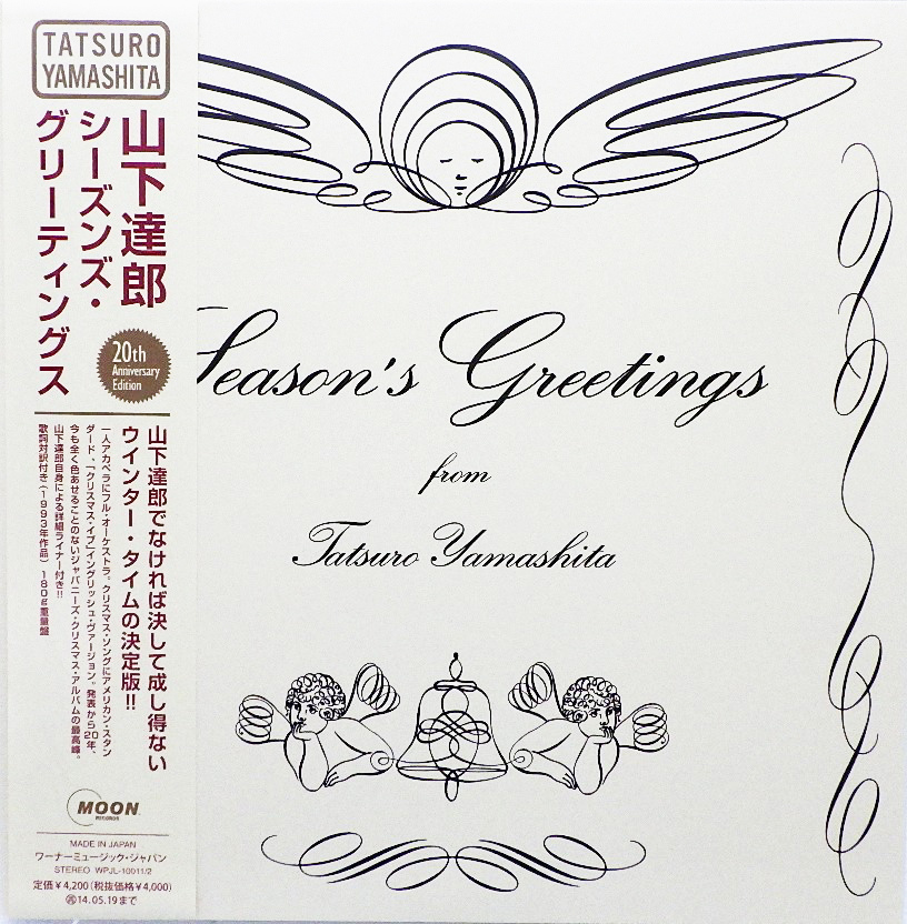 山下達郎 「Season's Greetings」(WPJL-10011/2)