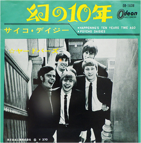 The Yardbirds 「幻の10年」(OR-1638)