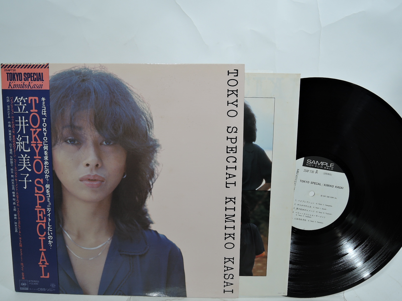 笠井紀美子 - バイブレイション 7inch レコード - レコード