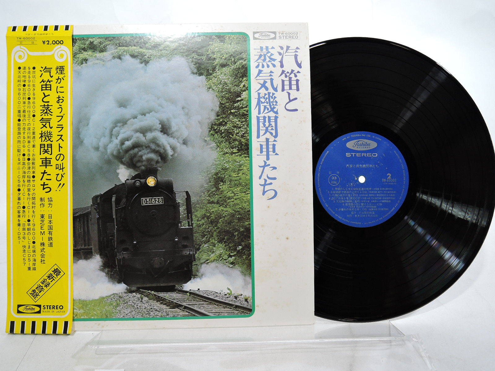 ☆希少・レア☆ SL 録音集の 決定版‼︎ 蒸気機関車 = 日本縦断 録音集 