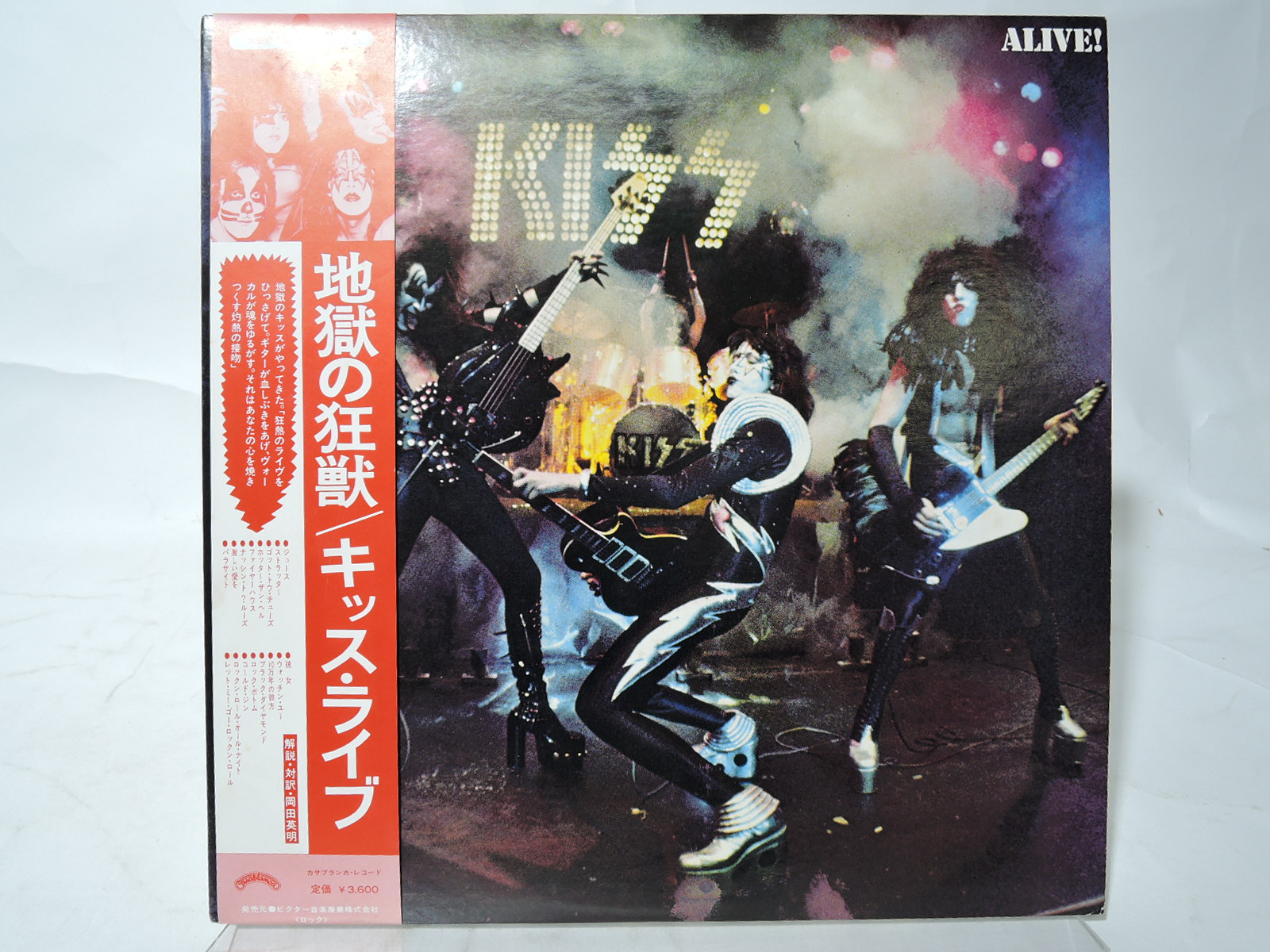 KISS キッス LP レコード アルバム アライブⅡ 地獄の狂獣 地獄のさけび-