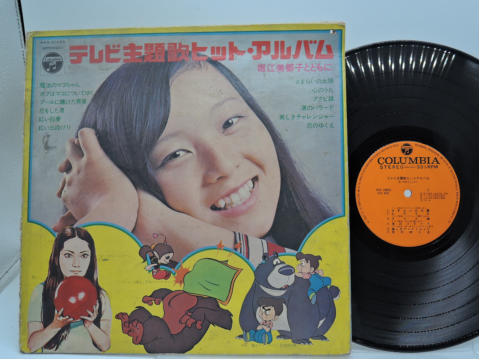 美しきチャレンジャー レコード
