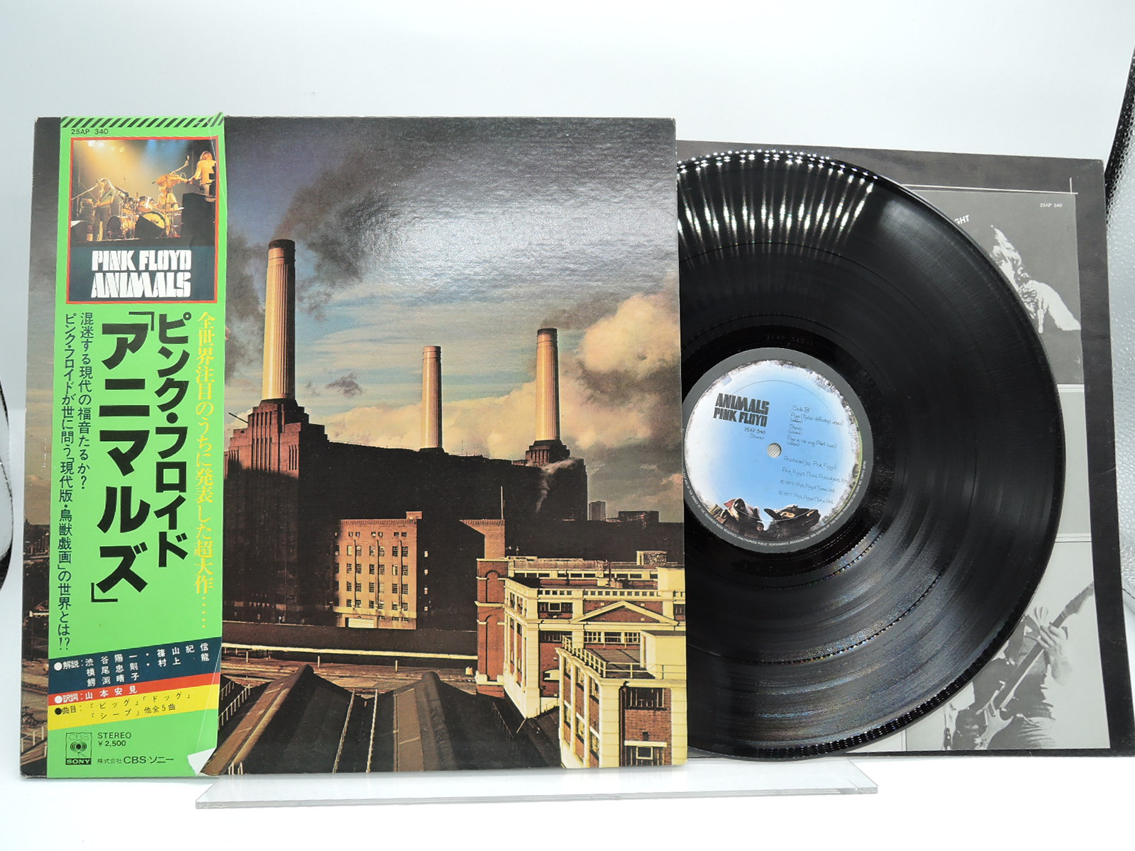 Pink Floyd Animals 日本盤帯付き極美品