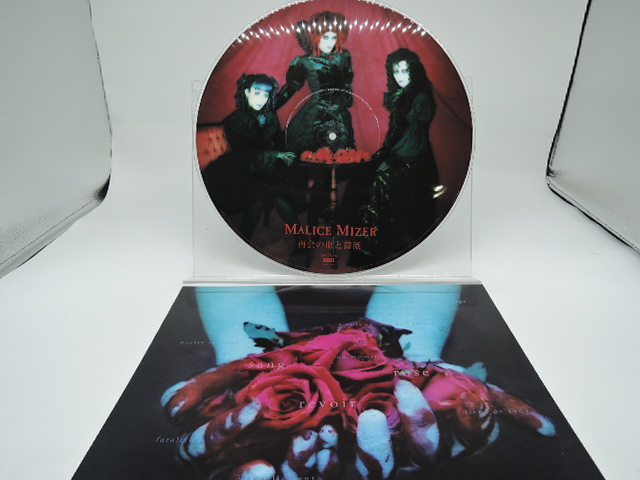 日本初の MALICE MIZER 再開の血と薔薇 LP レコード kead.al