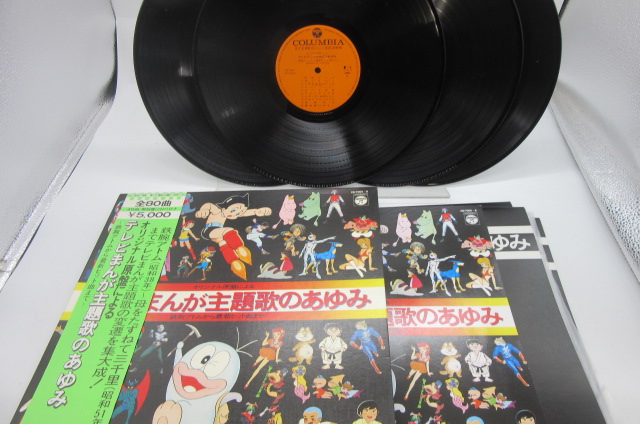 帯付 V A テレビまんが主題歌のあゆみ Lp 12インチ Columbia Cb 7005 8 アニメソング 中古 のヤフオク落札情報