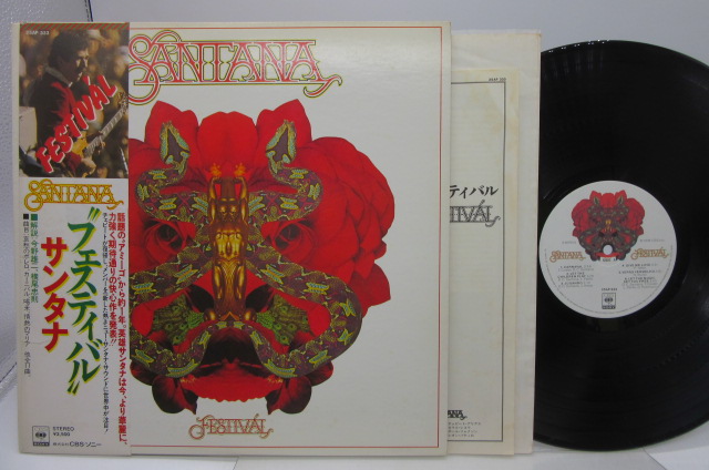 Santana(サンタナ)「Festival(フェスティバル)」LP（12インチ