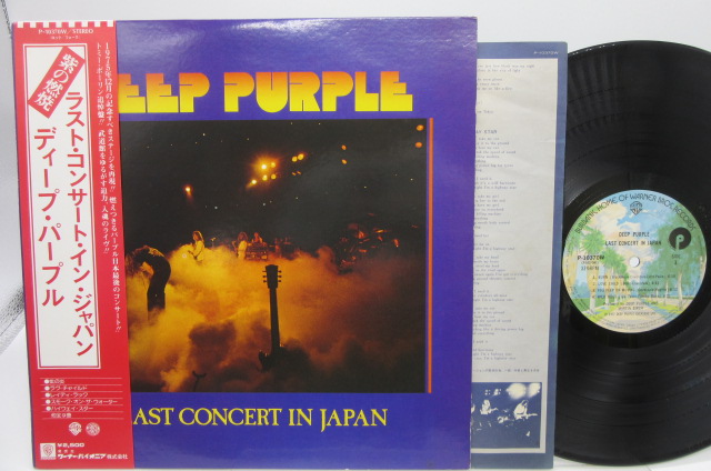 ディープ・パープル/ラスト・コンサート・イン・ジャパン～紫の燃焼-