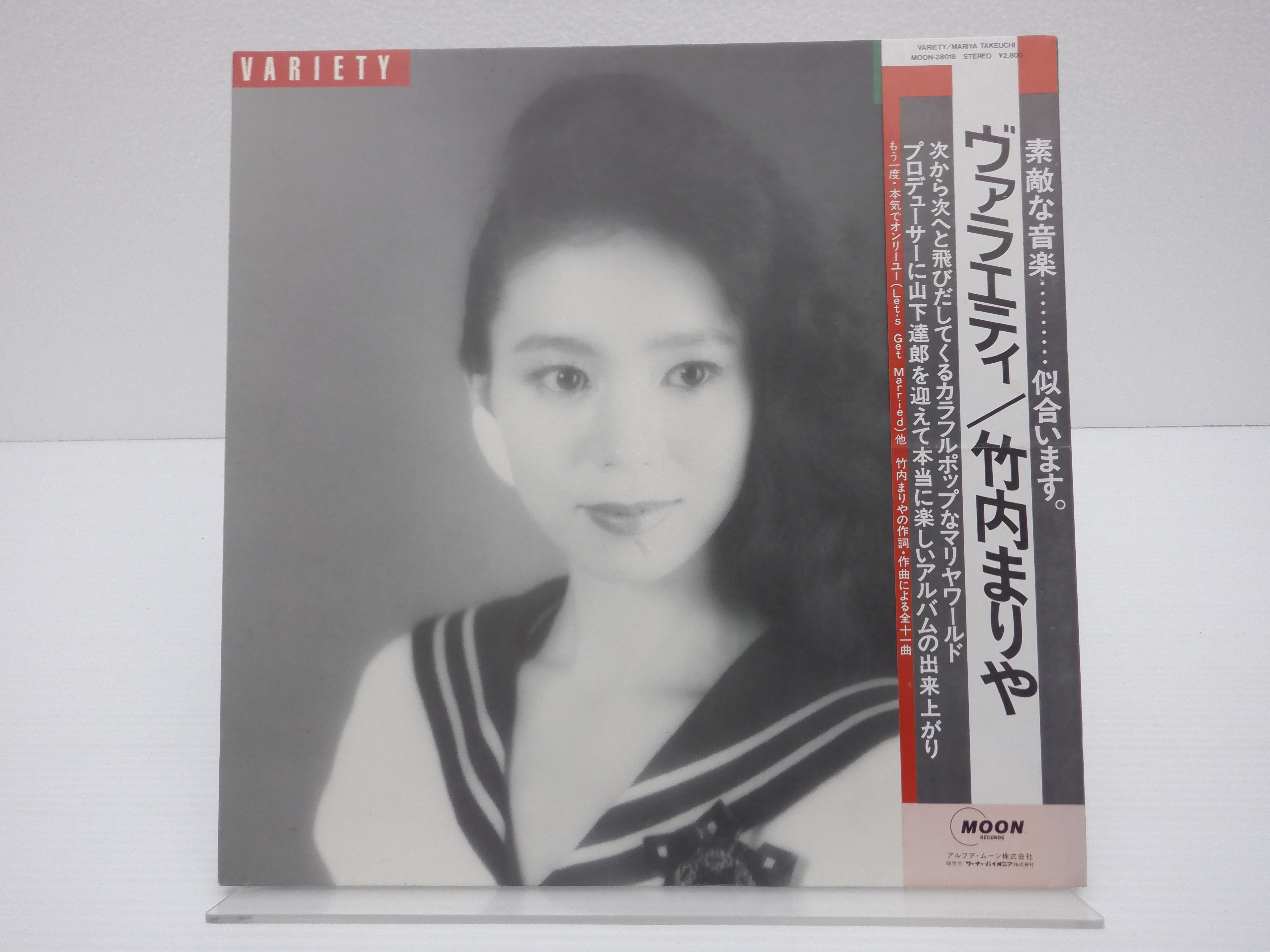 帯付】竹内まりや「Variety(ヴァラエティ)」LP（12インチ）/Moon