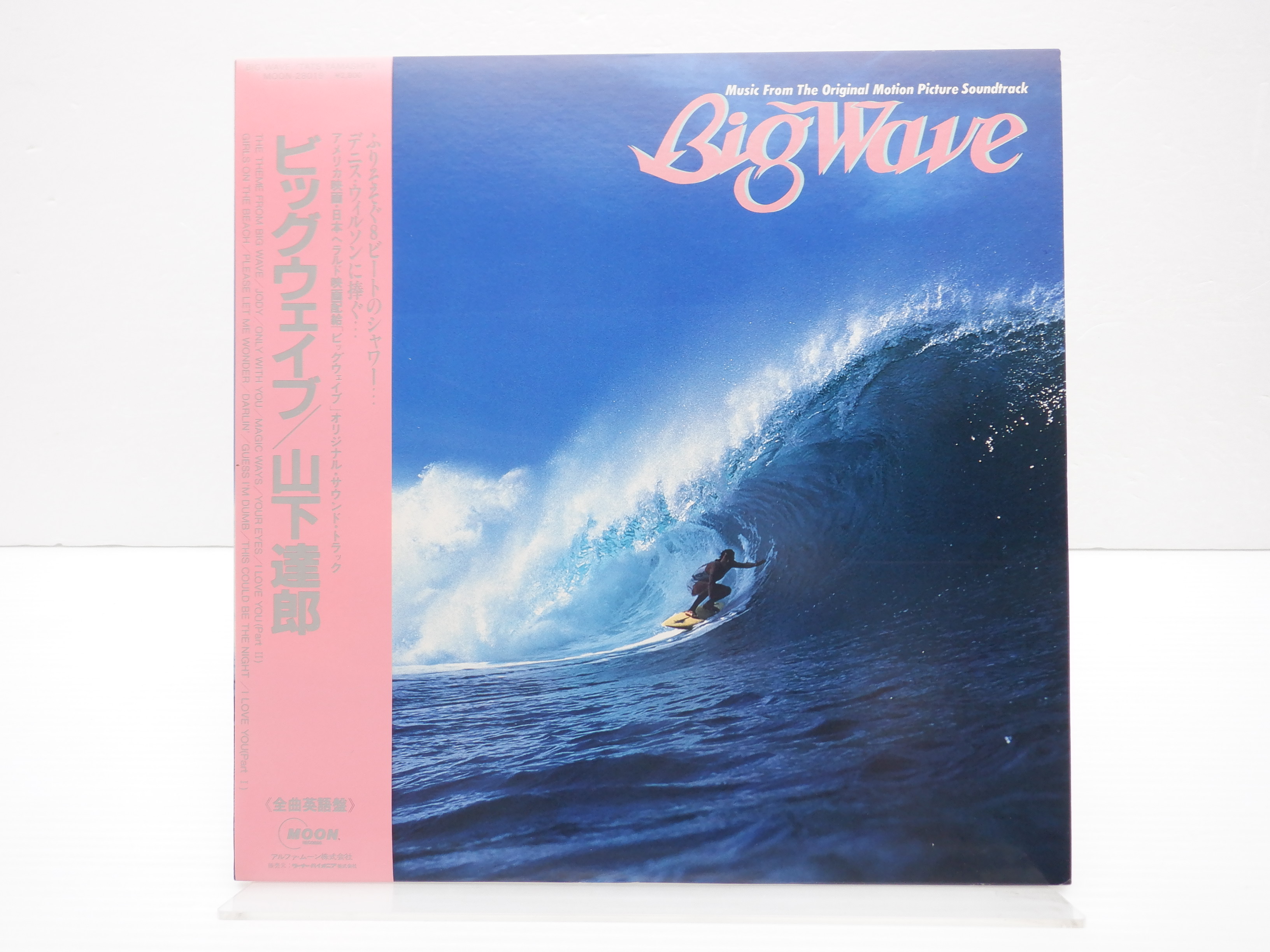 帯付】山下達郎「Big Wave(ビッグウェイブ)」LP（12インチ）/Moon