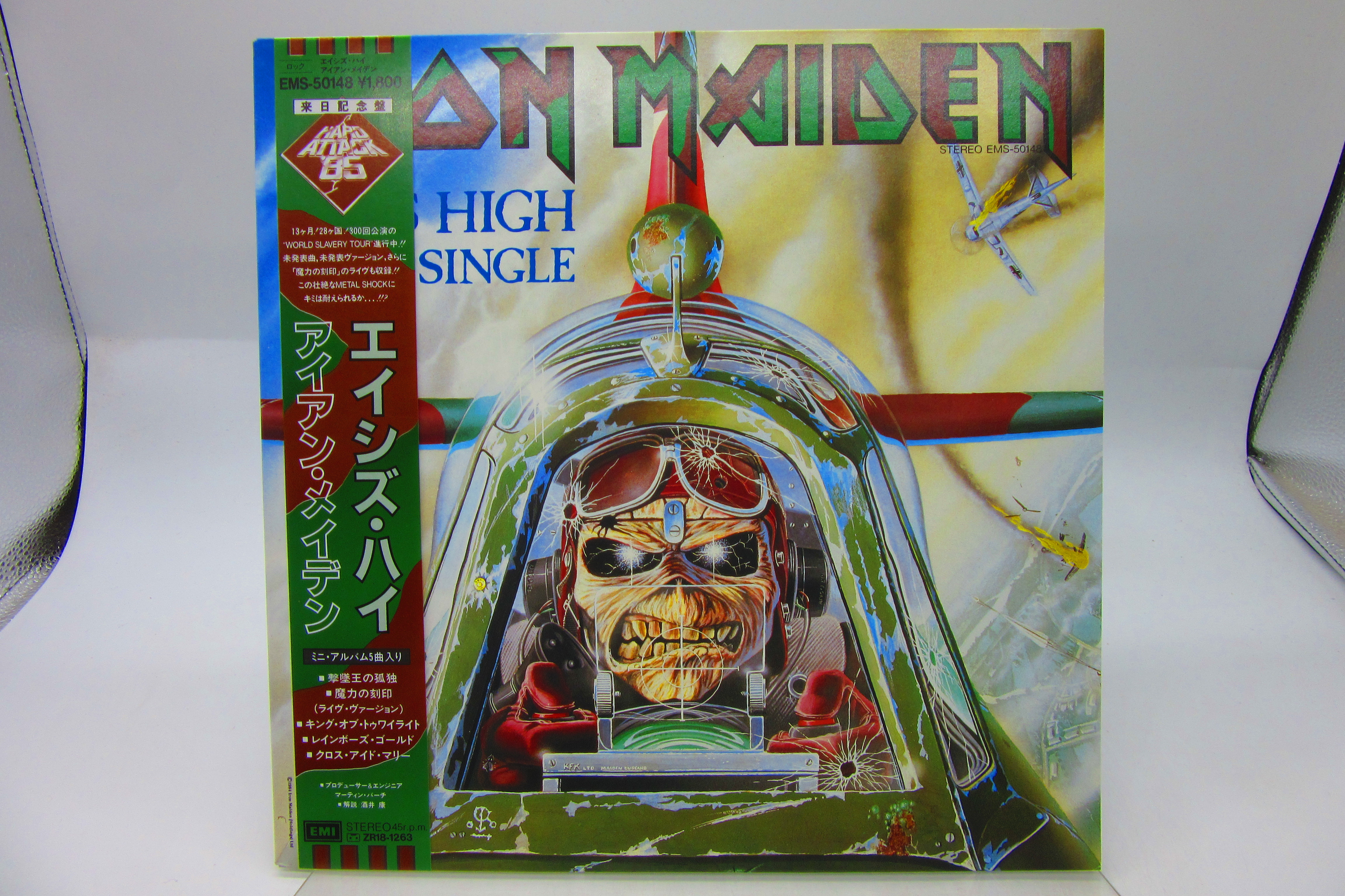 帯付】Iron Maiden(アイアン・メイデン)「Aces High(エイシズ・ハイ