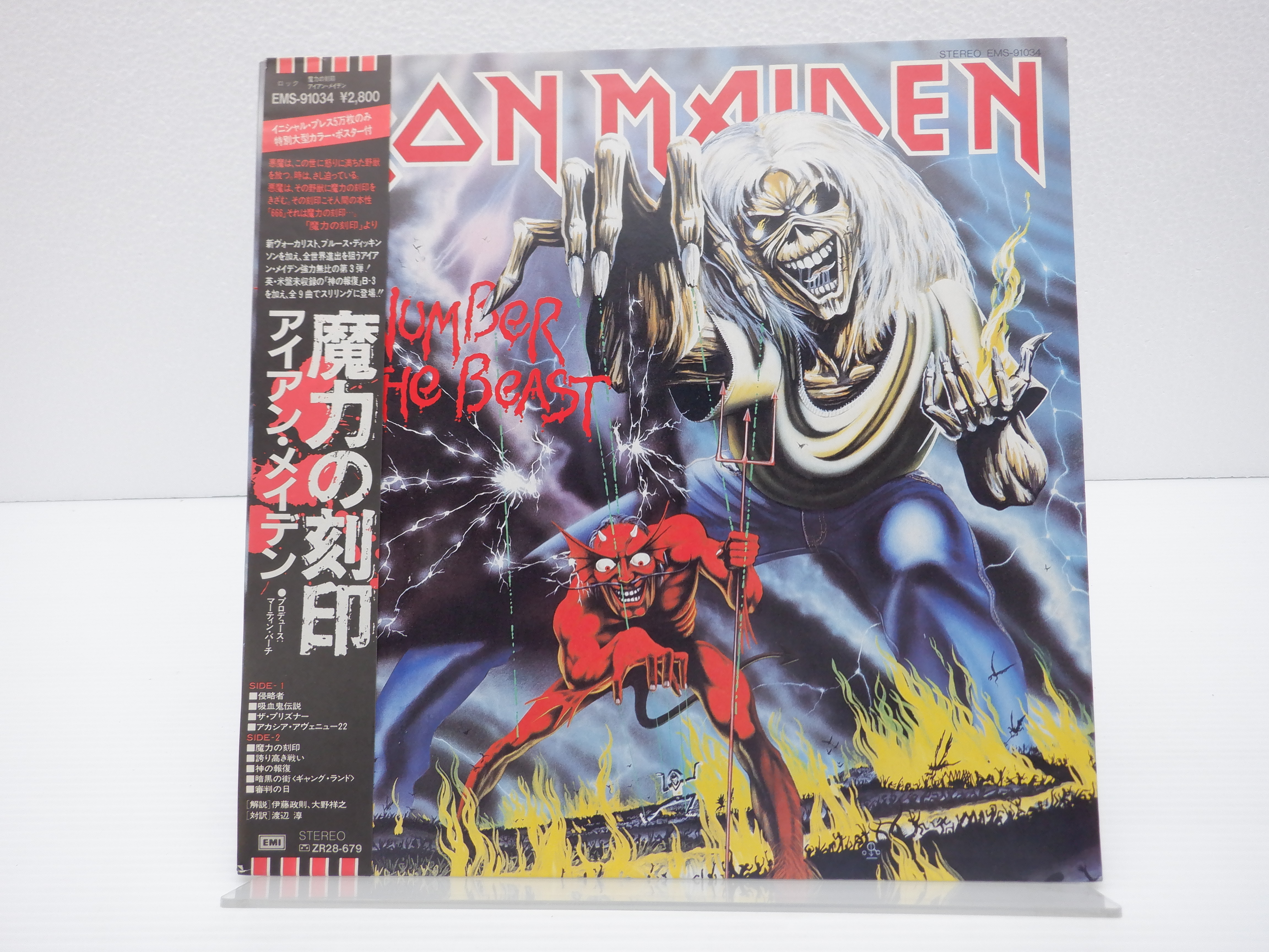 帯付】Iron Maiden(アイアン・メイデン)「The Number Of The Beast