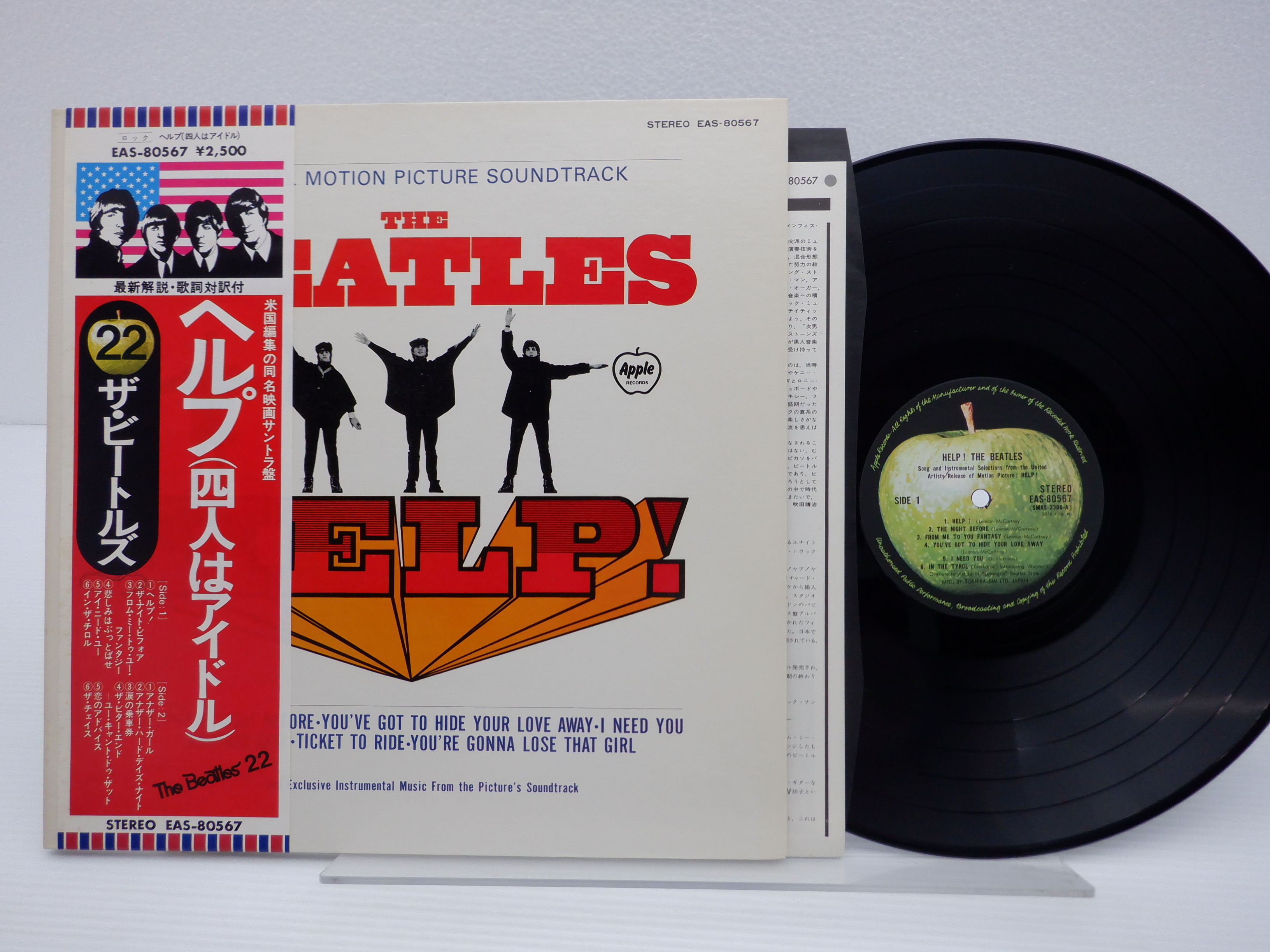 Beatles Help US LP レコード Appleラベル