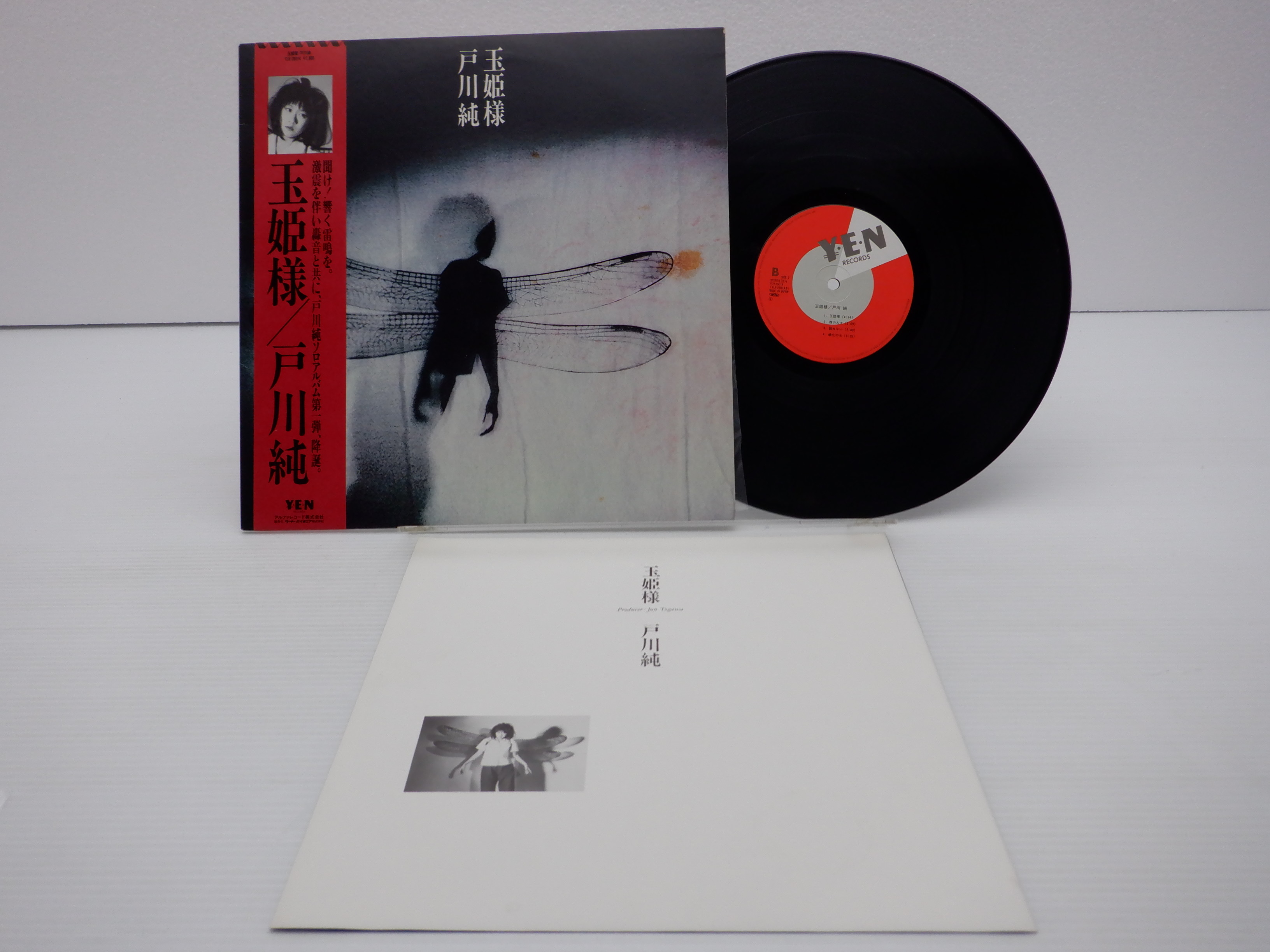 ヤフオク! 【帯付】戸川純「玉姫様」LP(12インチ)/Yen Re... ヤフオク! 【帯付】戸川純「玉姫様」LP(12インチ)/Yen Re...