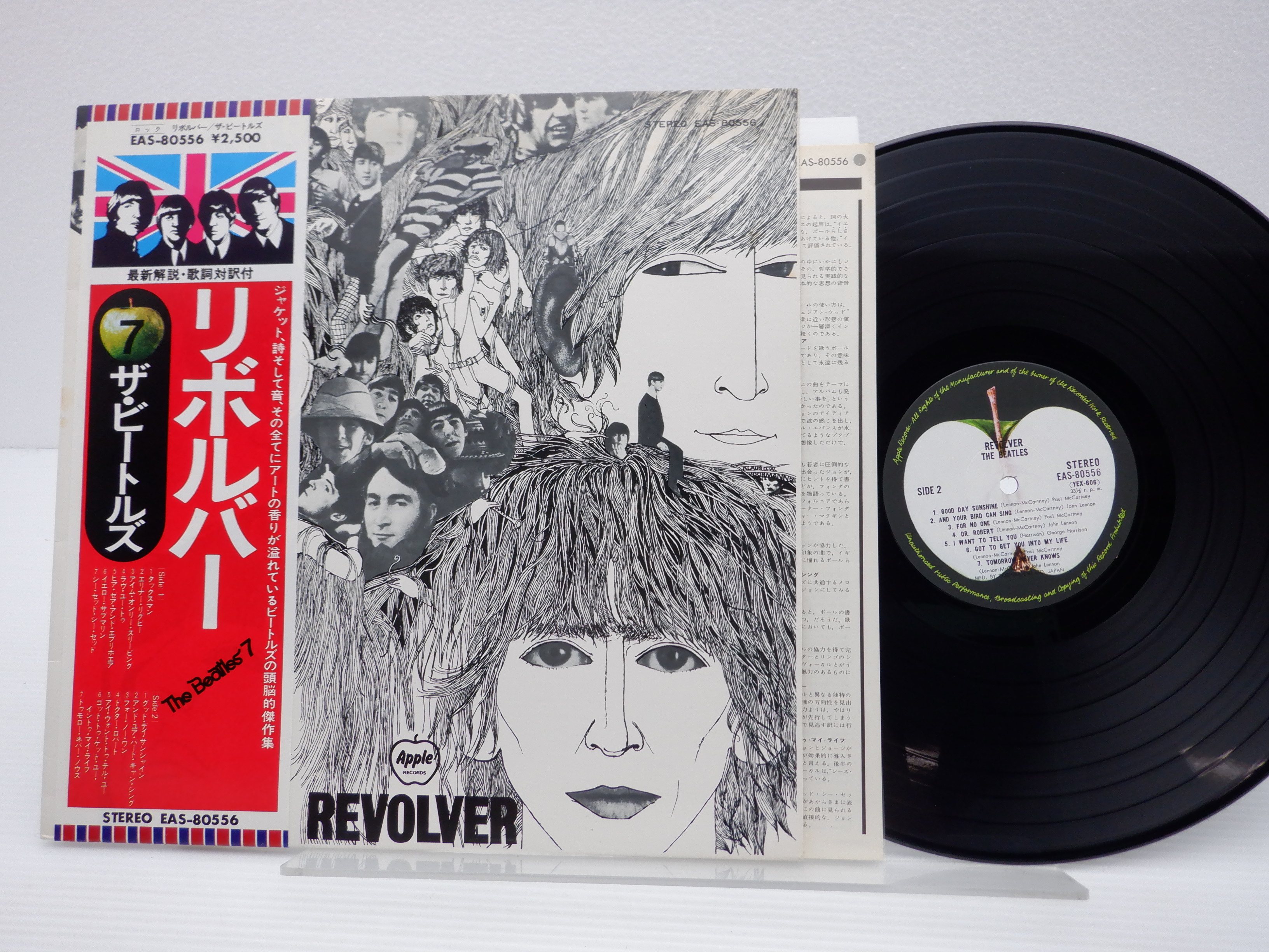 THE BEATLES (ビートルズ) REVOLVER (リボルバー)レコード - 通販