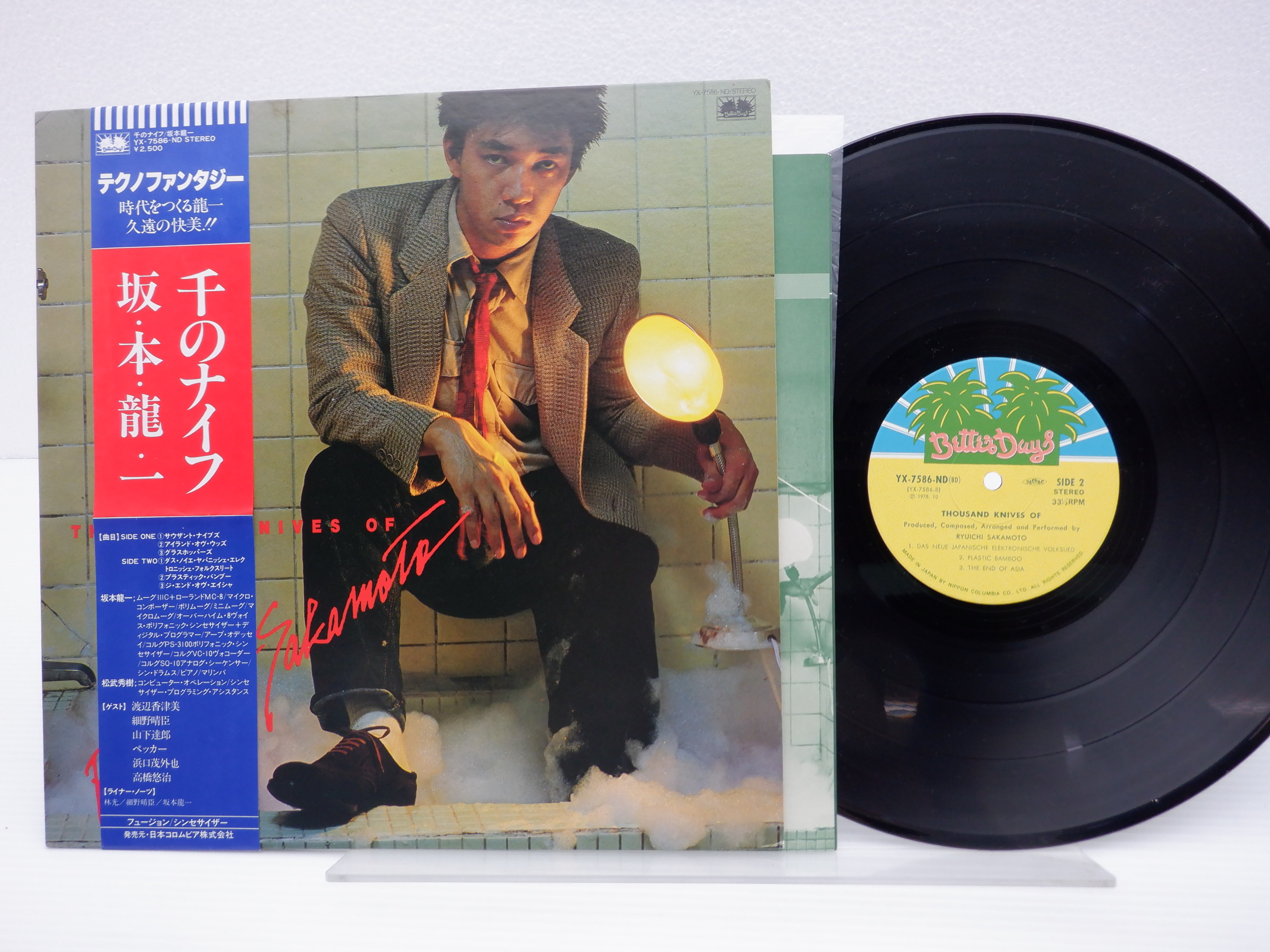 登場大人気アイテム 坂本龍一 千のナイフ アナログ盤 yatesrealty.com