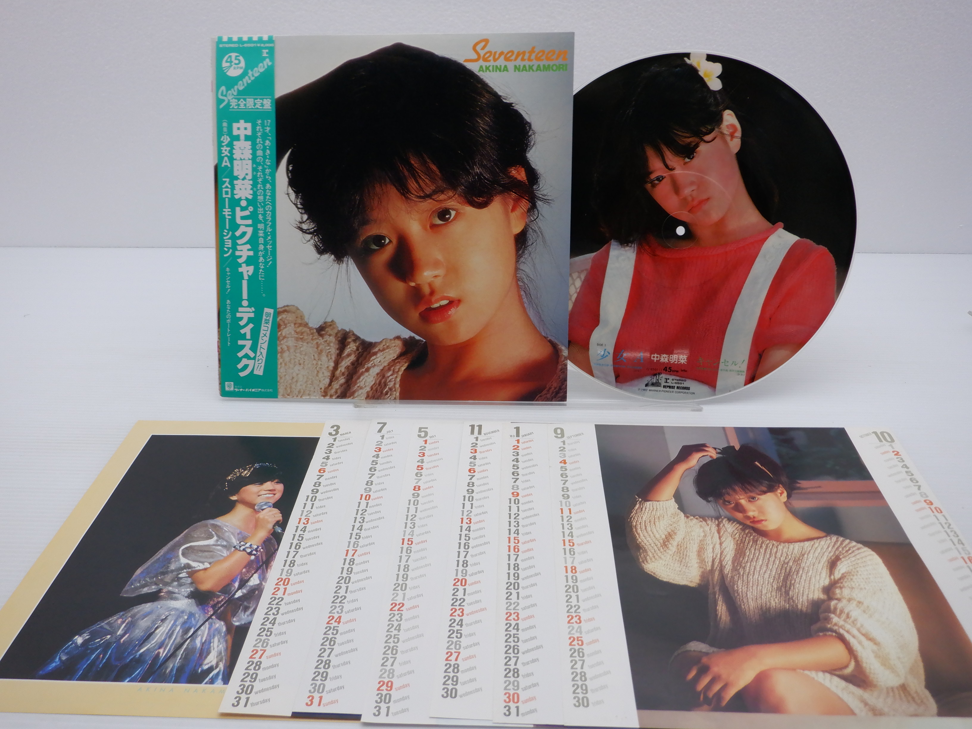 中森明菜」レコード11枚！！「1/2の神話」から「DESIRE」まで！！-