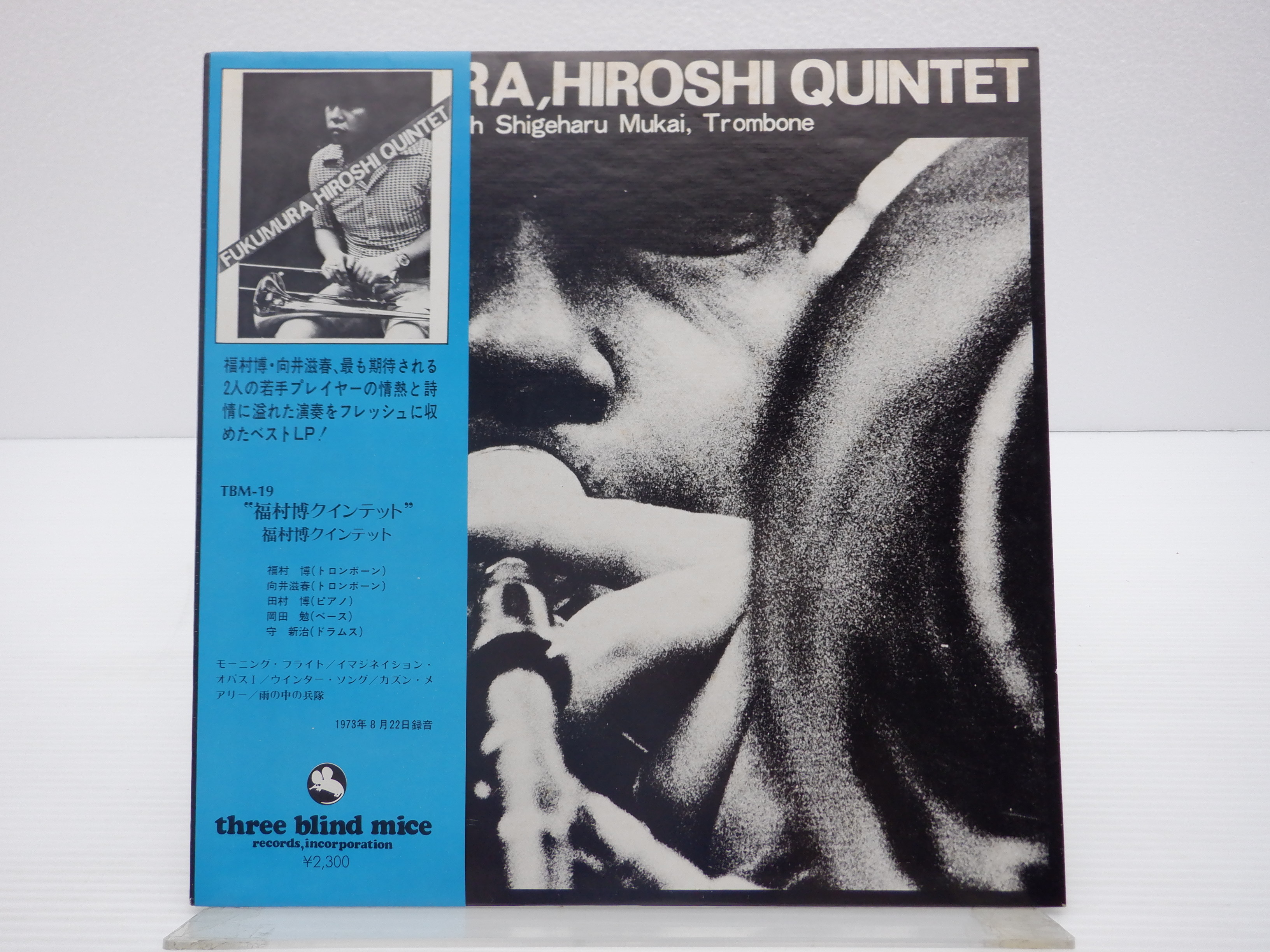 帯/冊子付】福村博 Quintet「Morning Flight」LP（12インチ）/Three