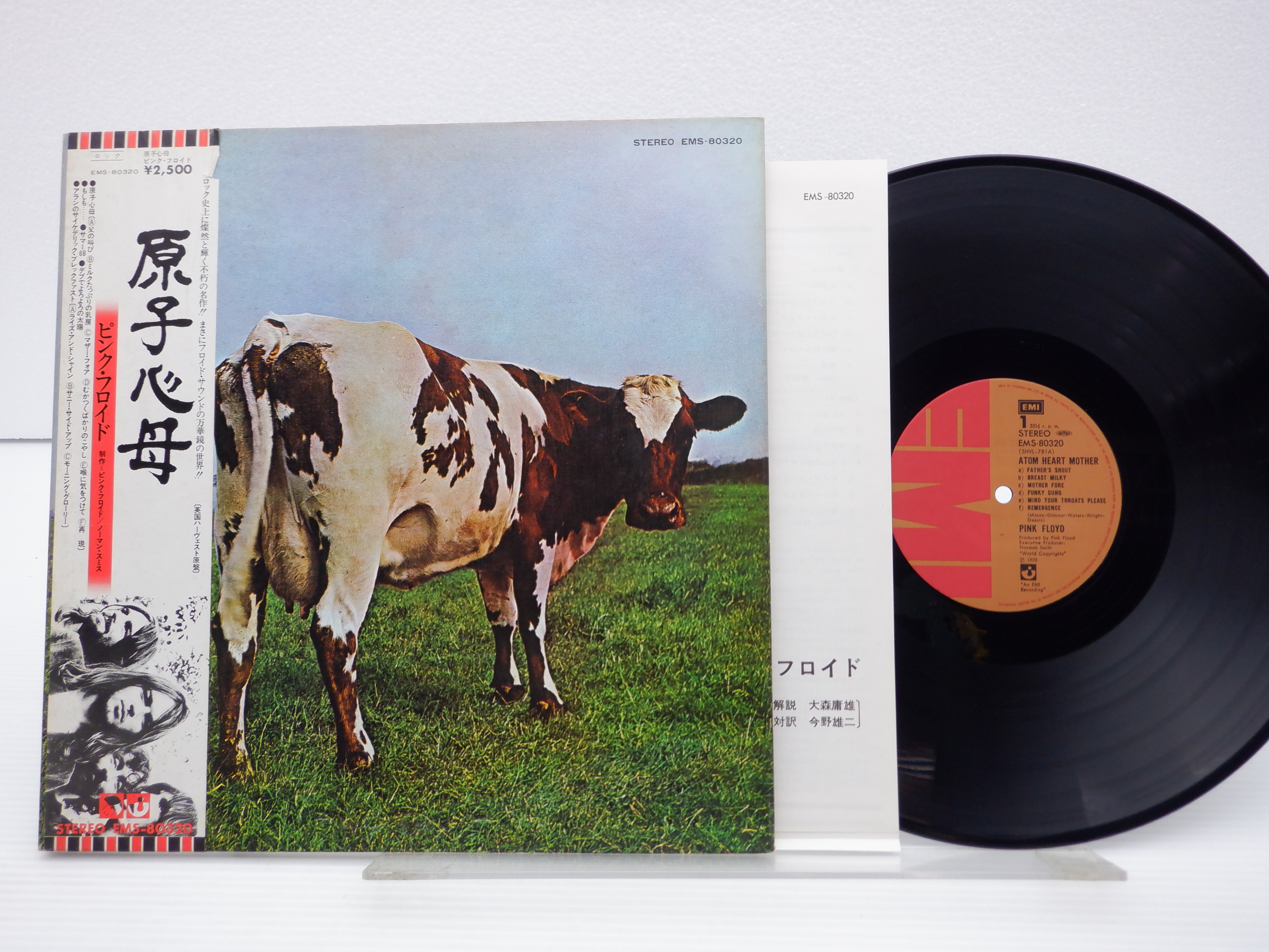 日本初の 【Lサイズ】 Pink Floyd Atom Heart Mother 原子心母 - トップス