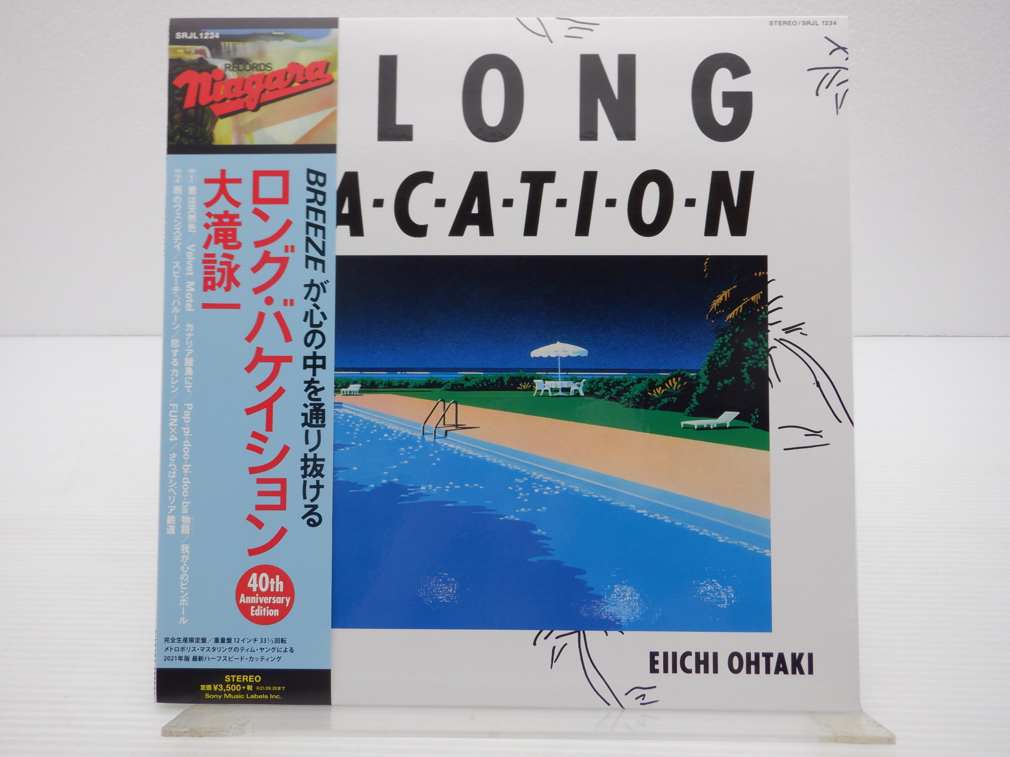 帯付】大滝詠一「A Long Vacation」LP（12インチ）/Niagara Records