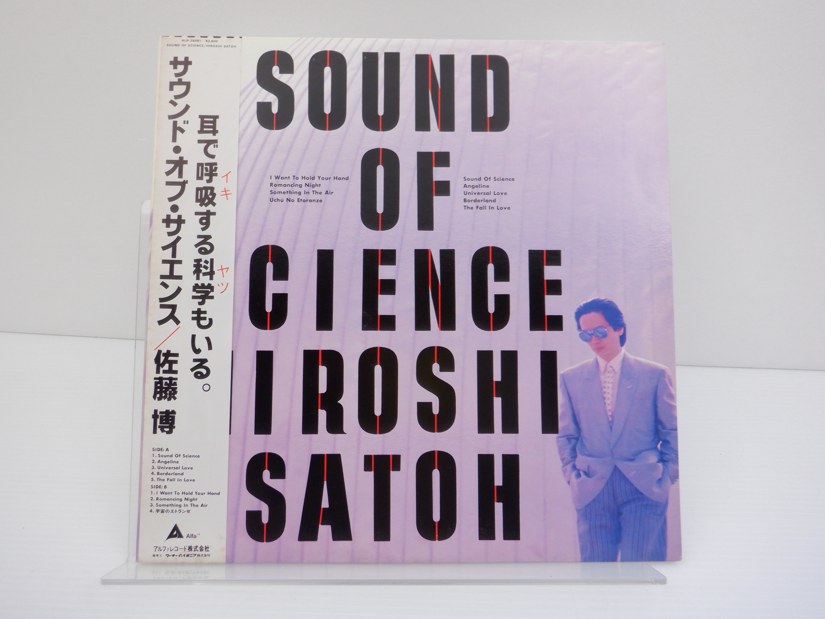 見本盤/帯付】佐藤博「Sound Of Science」LP（12インチ）/Alfa(ALR