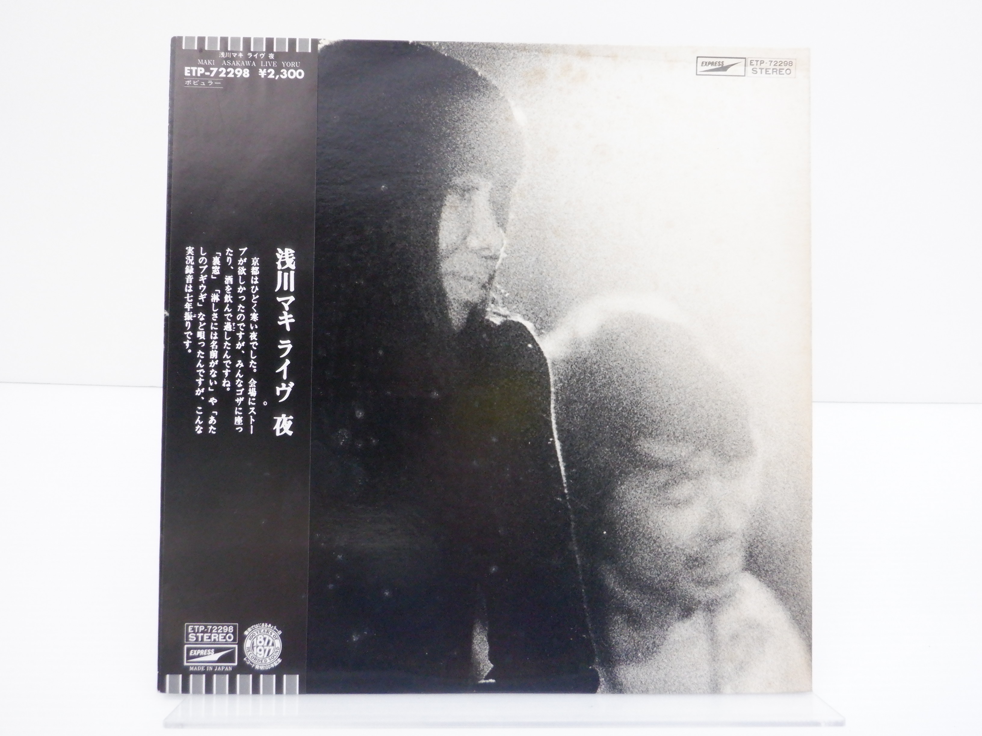 帯付】浅川マキ「ライヴ 夜」LP（12インチ）/Express(ETP-72298)/邦楽
