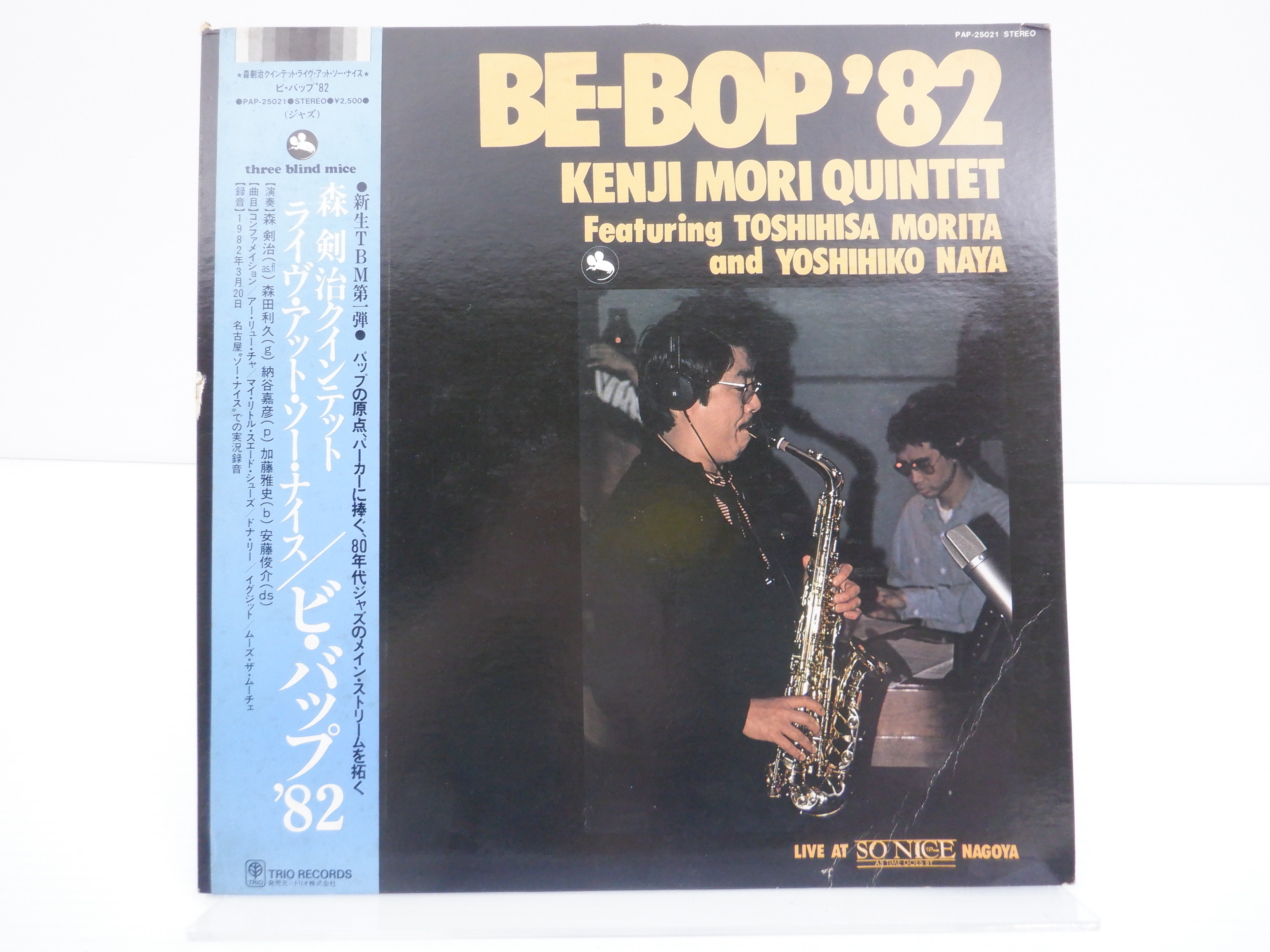 帯付】森剣冶 Quintet「Be-Bop '82(ビー・バップ ' | JChere雅虎拍卖代购