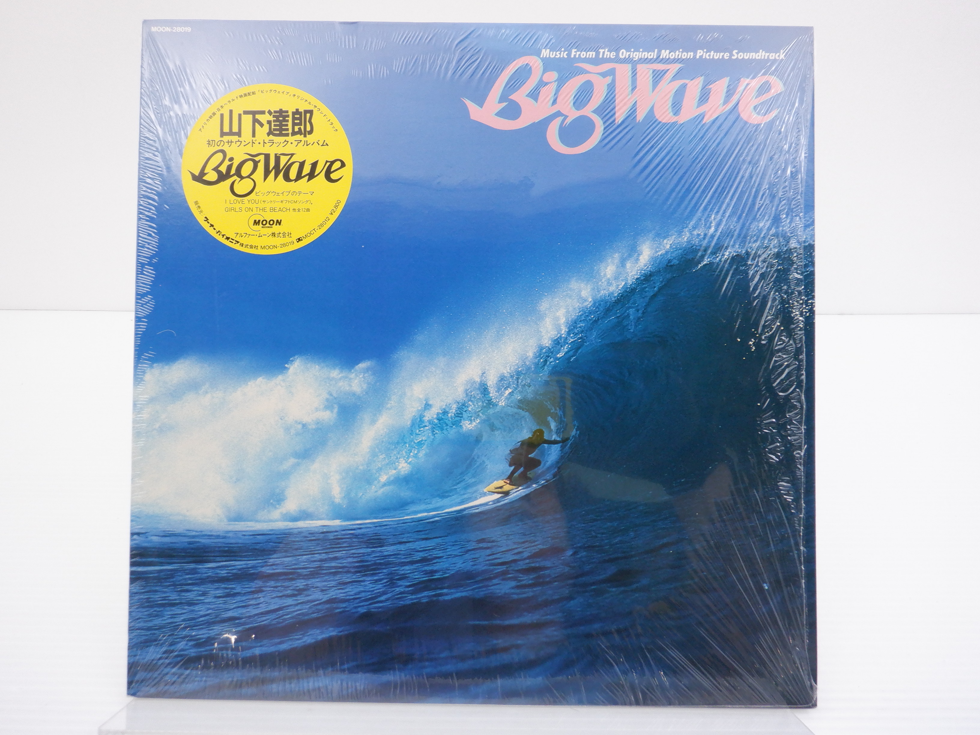 シール帯/シュリンク付】山下達郎「Big Wave(ビッグウェイブ)」LP（12