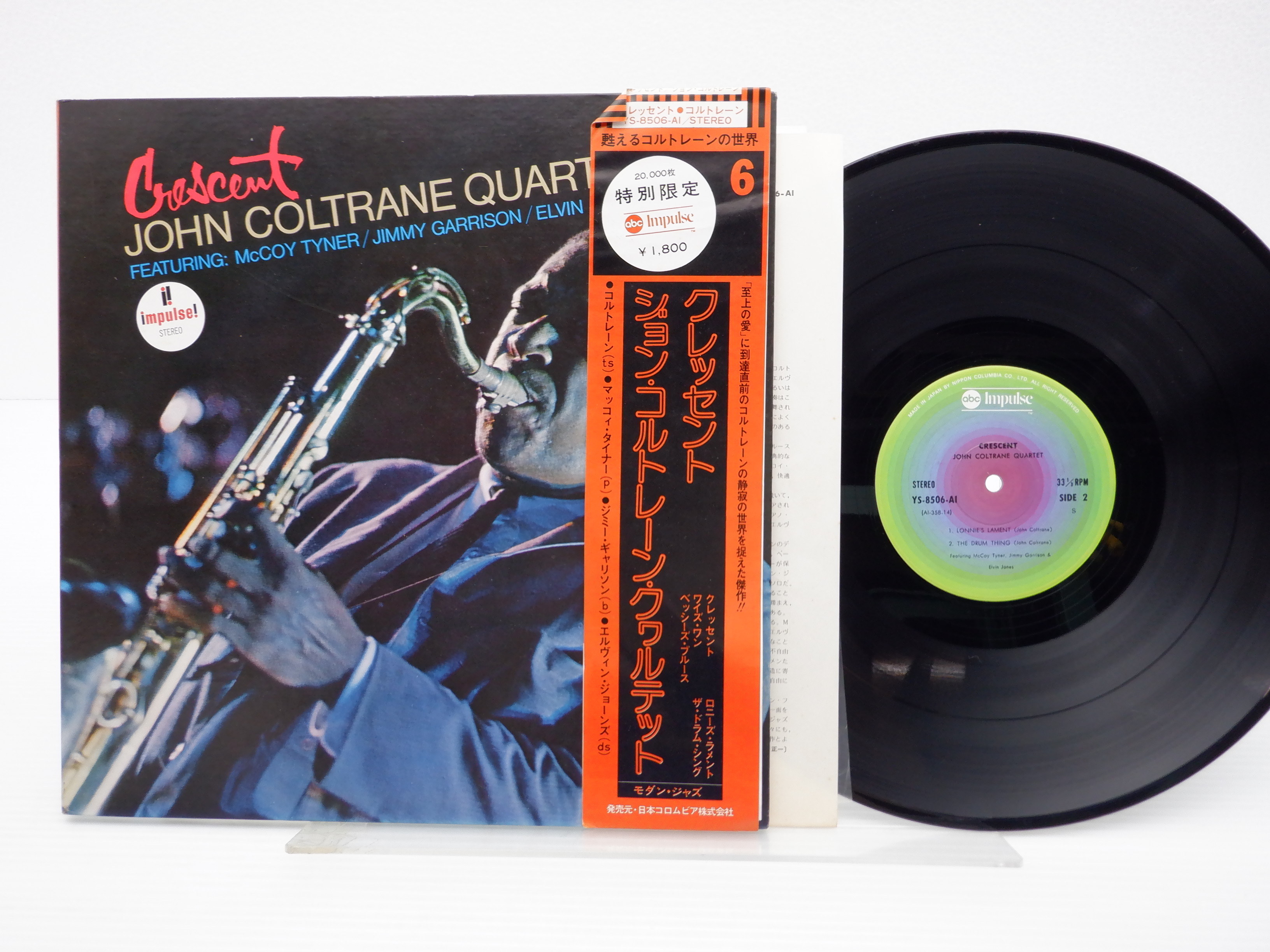 帯付】John Coltrane Quartet(ジョン・コルトレーン)「Crescent」LP