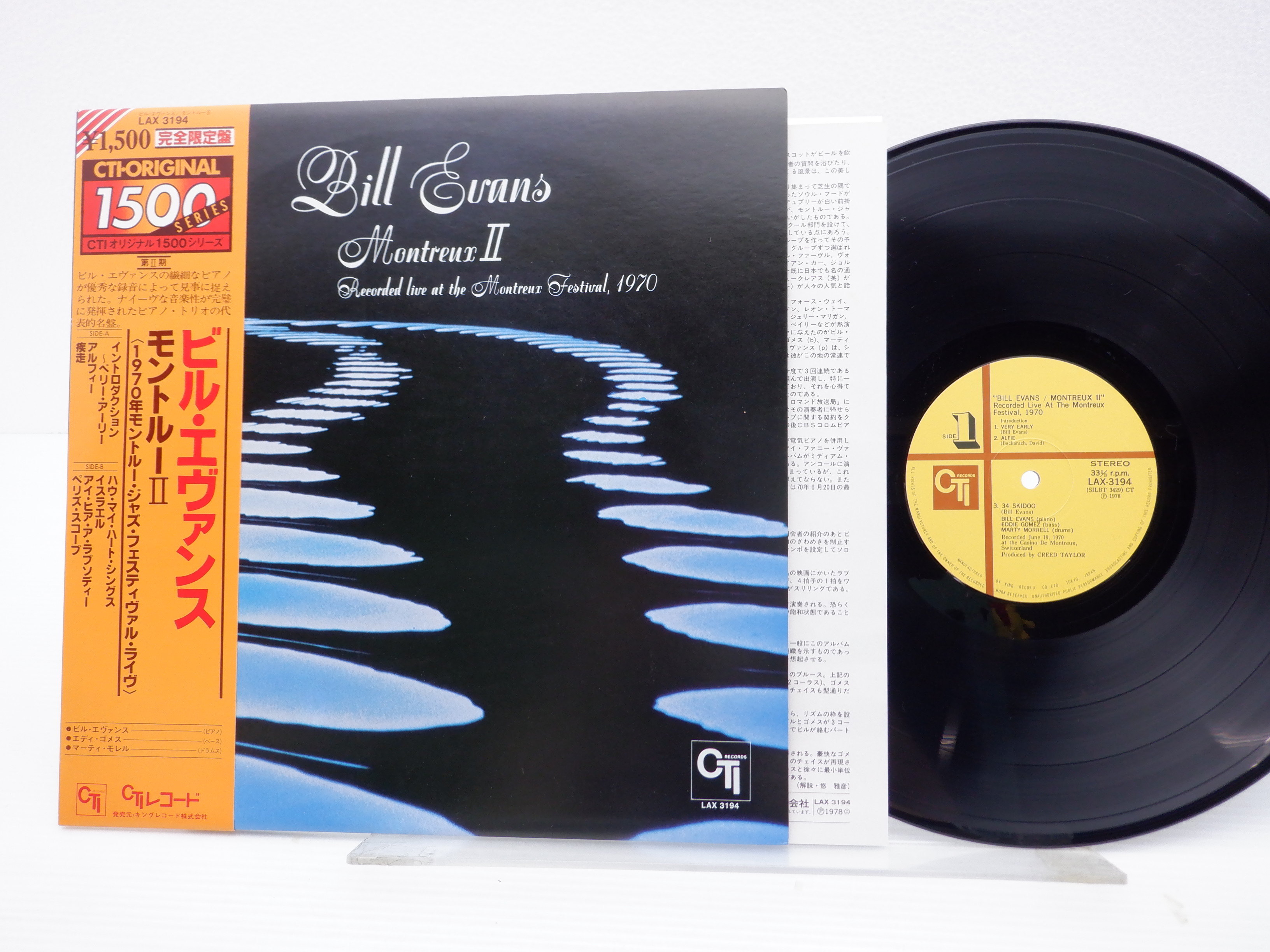 ジャズ LPレコード ビル・エヴァンス モントゥルー・ジャズ 