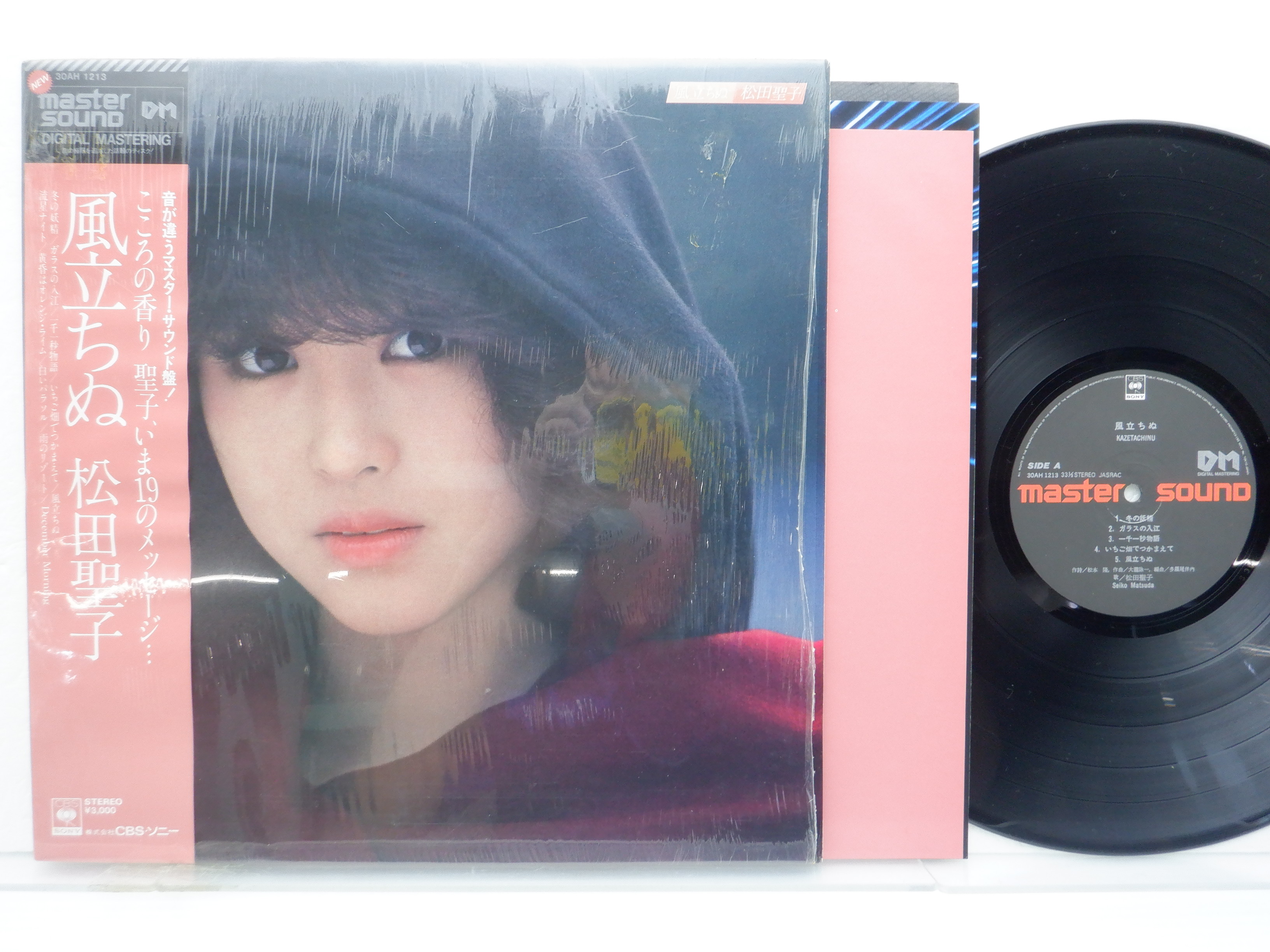 松田聖子 「ユートピア」LP盤レコードLPレコード