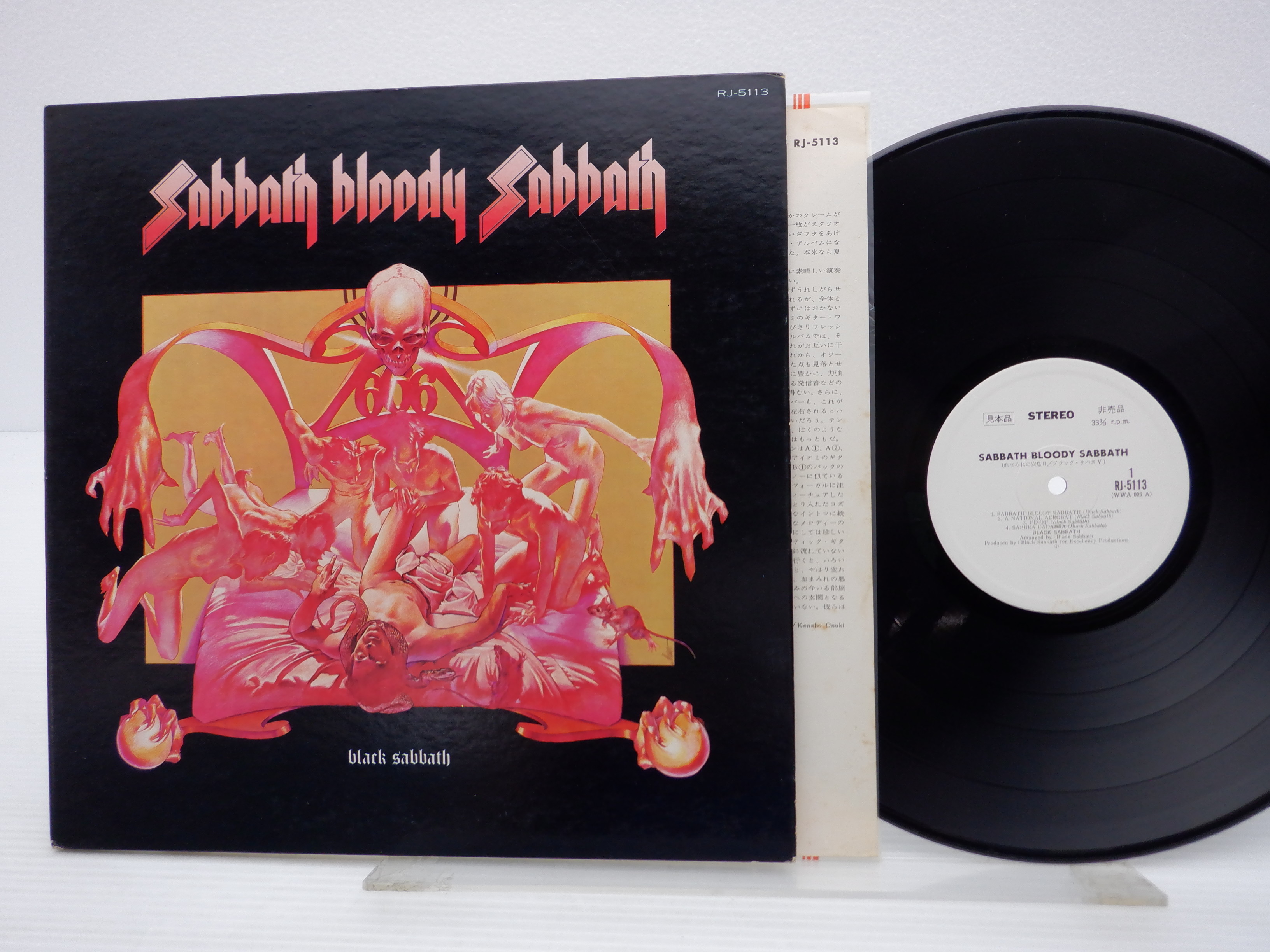 BLACK SABBATH☆『15枚セット』☆帯付リマスター国内盤☆ - CD