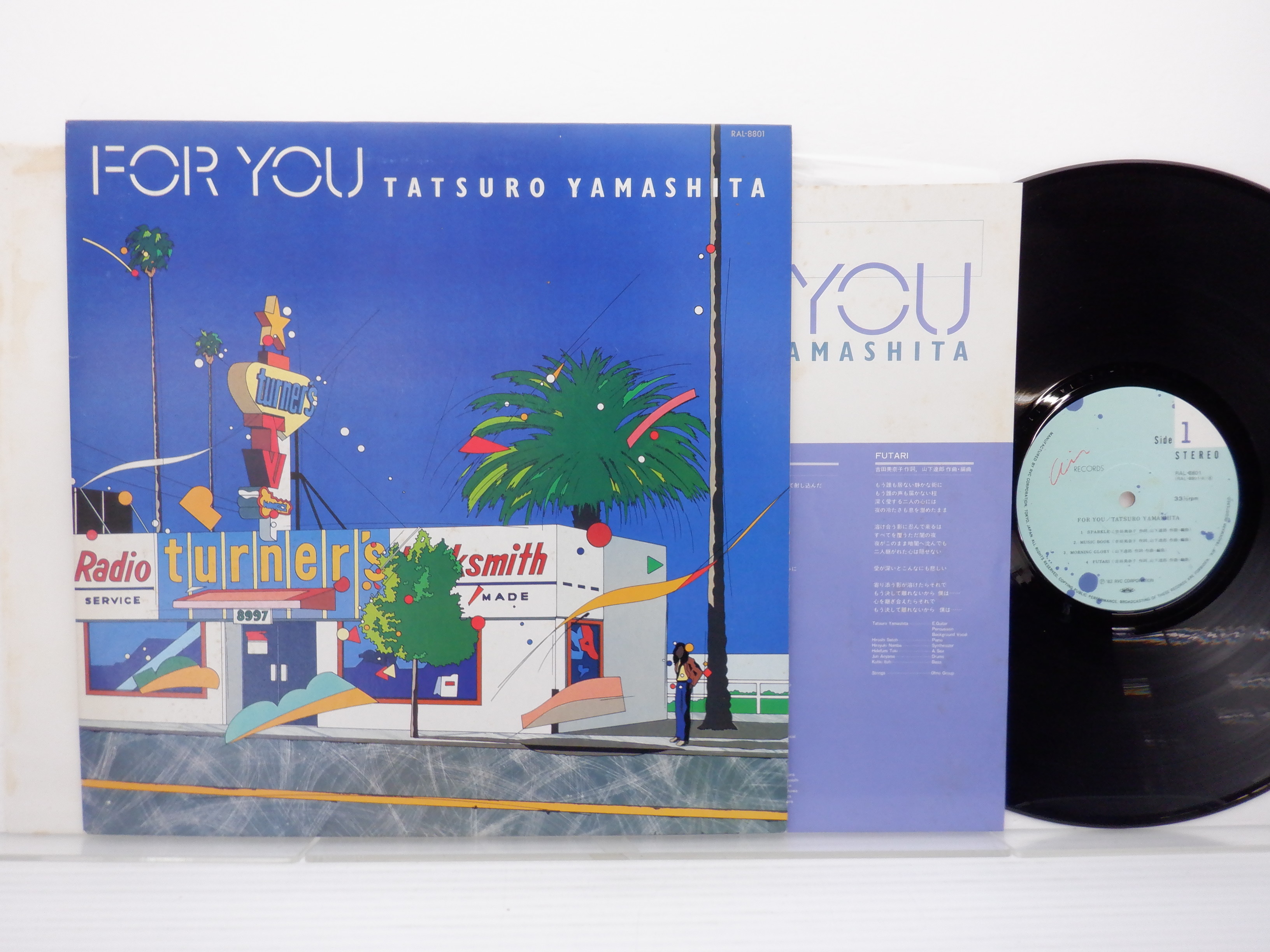 山下達郎/FOR YOU（フォー・ユー） LPレコード - レコード