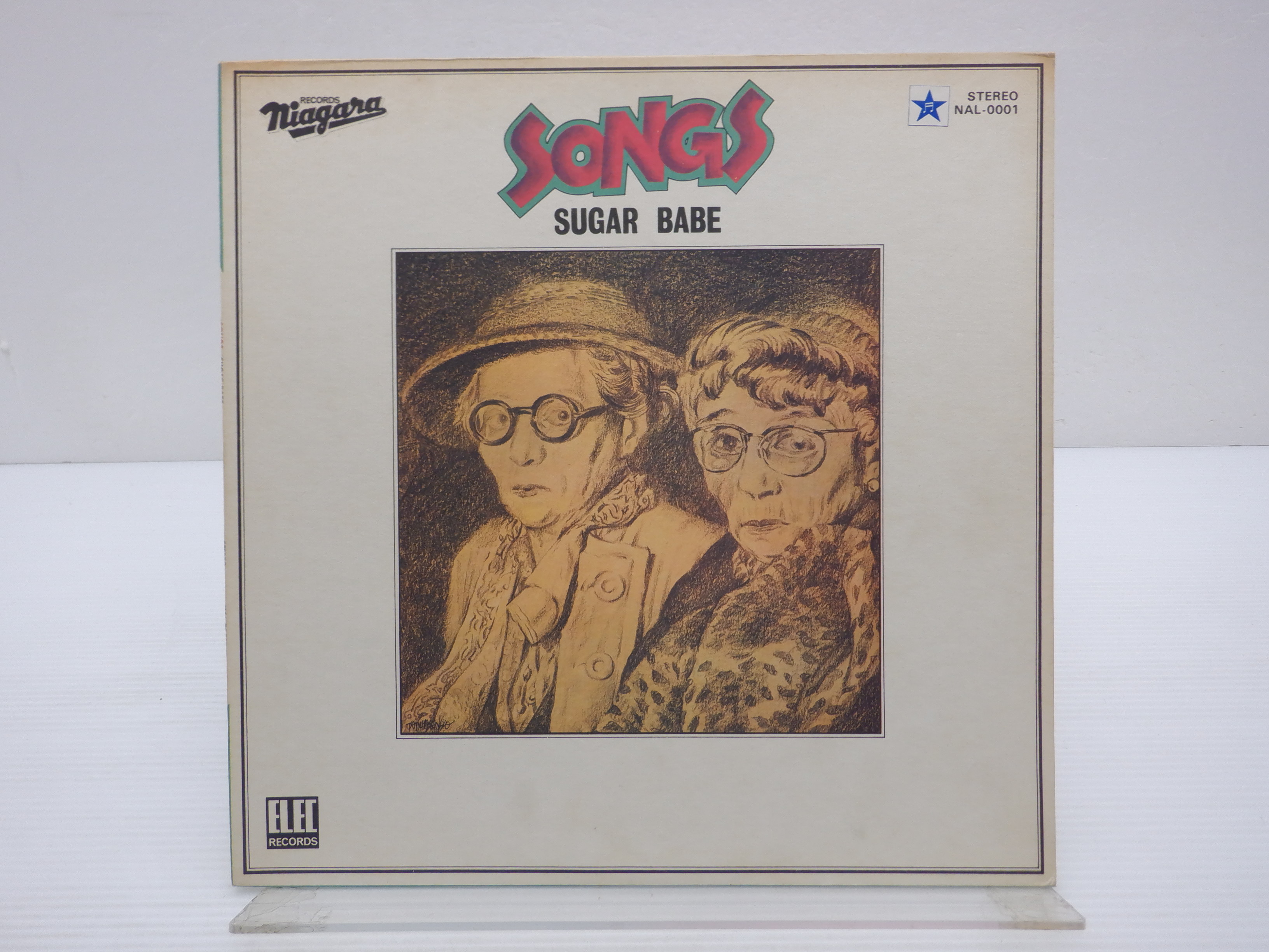 SUGAR BABE／SONGS レコード LP NAL-0001 見本盤 - 邦楽